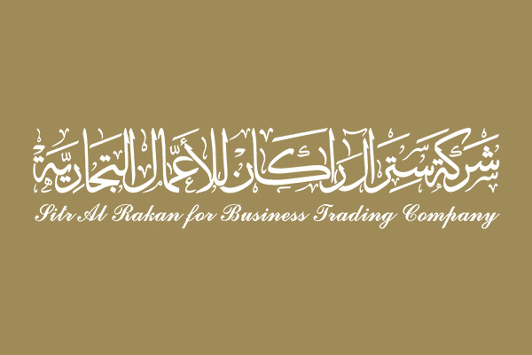 شركة ستر آل راكان للأعمال التجارية